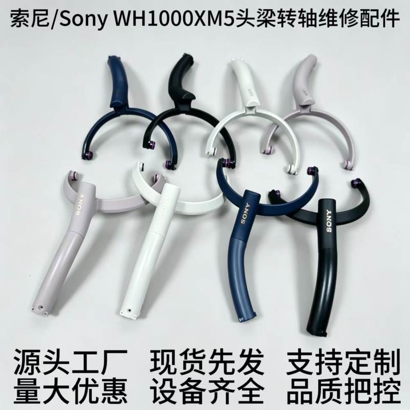 Sony Headphone Wh-1000Xm5 - Engsel Pivot Pengganti, Braket Segitiga &